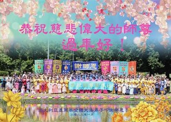 Image for article تبریک‌های سال نو چینی به استاد لی از 63 کشور و منطقه