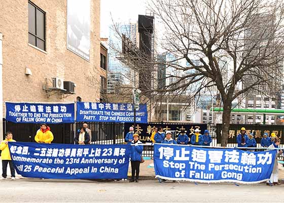 Image for article شیکاگو: تمرین‌کنندگان فالون دافا برای بزرگداشت دادخواست صلح‌آمیز ۲۵ آوریل در ۲۳ سال پیش در چین، تجمعی برگزار کردند