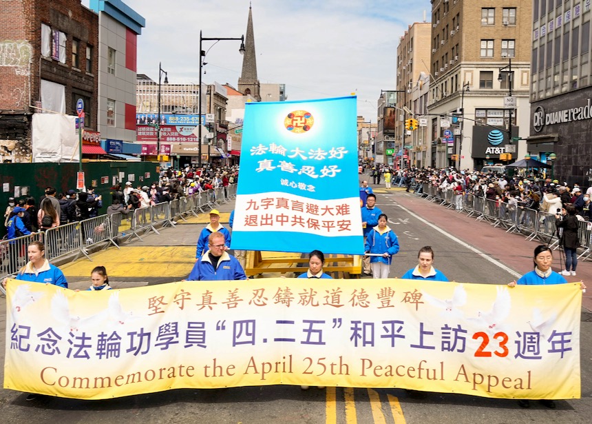 Image for article نیویورک: راهپیمایی‌ بزرگداشت دادخواهی صلح‌آمیز انجام شده در 23 سال پیش در چین