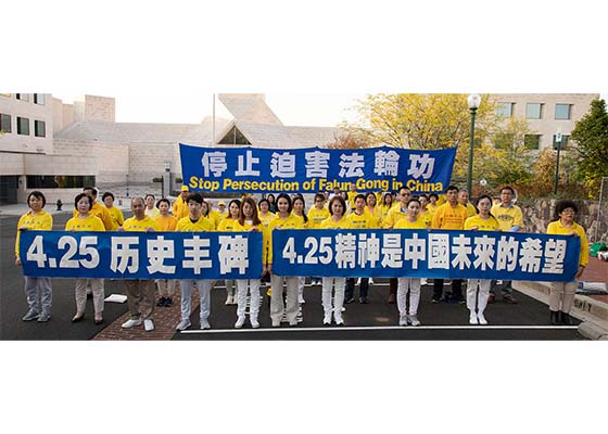 Image for article واشنگتن دی سی: اعضای کنگره ایالات متحده از تمرین‌کنندگان فالون گونگ به‌دلیل تلاش‌های خود برای مقابله با آزار و شکنجه در چین تمجید می‌کنند