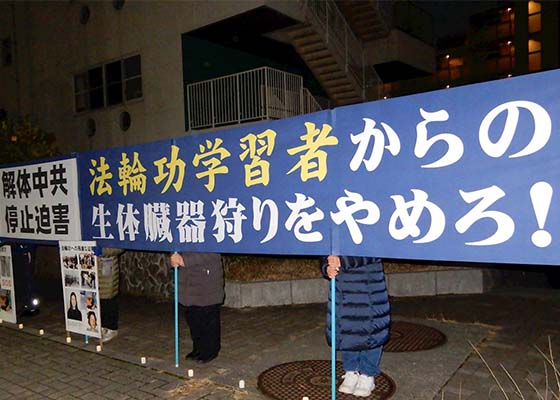 Image for article کوماموتو (ژاپن): اعتراض به آزار و شکنجه بیرون کنسولگری چین