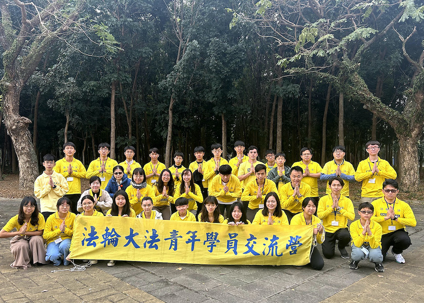 Image for article تایوان: تمرین‌کنندگان در اردوی جوانان فالون دافا یکدیگر را تشویق  و بینش کسب می‌کنند