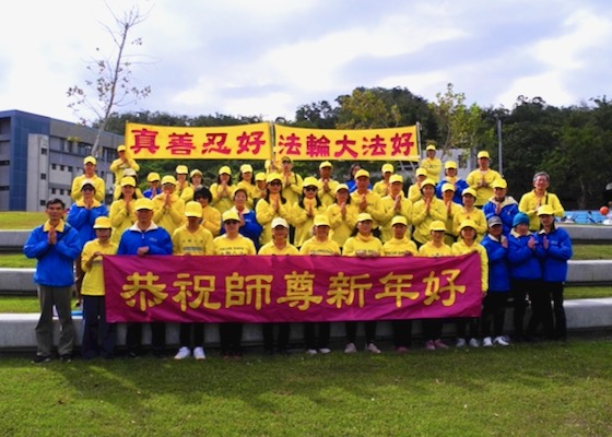 Image for article تایتونگ، تایوان: قدردانی صمیمانه تمرین‌کنندگان فالون دافا از استاد لی در آستانه سال نو چینی