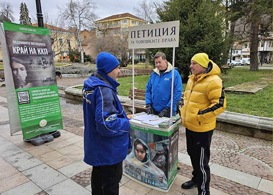 Image for article بلغارستان: مردم در گابروو و استارا زاگورا درباره آزار و شکنجه فالون دافا در چین مطلع شدند و برای پایان دادن به آن دادخواستی را امضا کردند