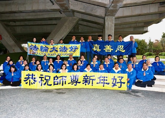 Image for article یلان، تایوان: تمرین‌کنندگان فالون دافا سال نو چینی را به استاد لی تبریک می‌گویند و قدردانی خود را نسبت به نیک‌خواهی استاد ابراز می‌کنند