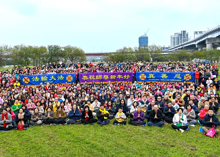 Image for article نیو تایپه (تایوان): تمرین‌کنندگان دافا درباره تزکیه خود تأمل می‌کنند و سال نو چینی را به استاد لی تبریک می‌گویند