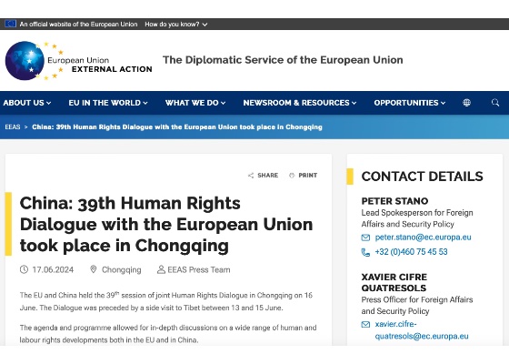 Image for article اتحادیه اروپا در جریان سی و نهمین گفتگوی حقوق بشر از حزب کمونیست چین خواستار آزادی تمرین‌کنندگان بازداشت شده فالون گونگ شد