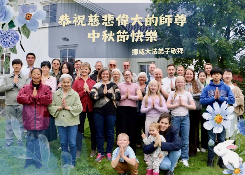 Image for article تمرین‌کنندگان در ۶۰ کشور و منطقه فرارسیدن جشن نیمه پاییز را به استاد لی تبریک گفتند