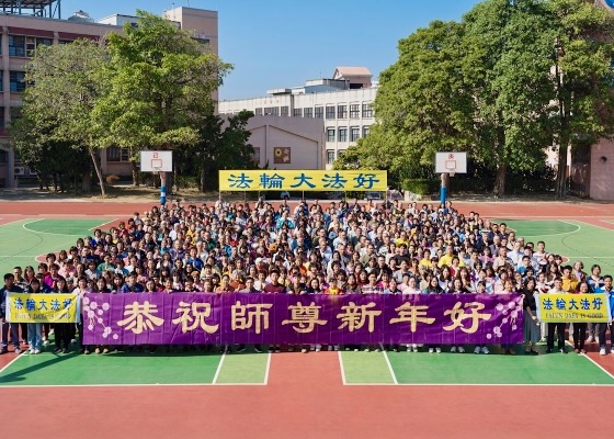 Image for article تمرین‌کنندگان در مرکز تایوان، سال نو را به استاد تبریک گفتند