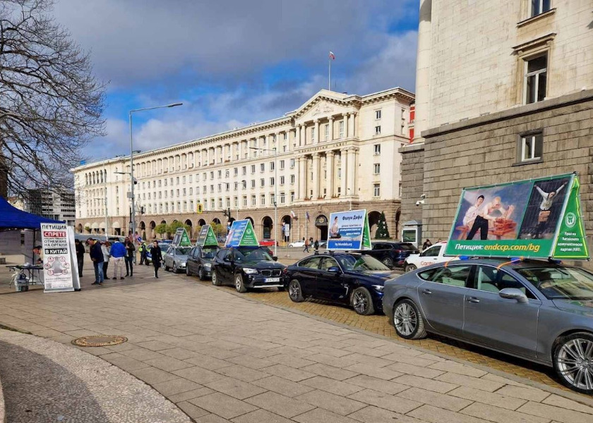 Image for article بلغارستان: برگزاری رویدادهایی به‌مناسبت روز جهانی حقوق بشر برای محکومیت آزار و شکنجه فالون دافا توسط ح.ک.چ