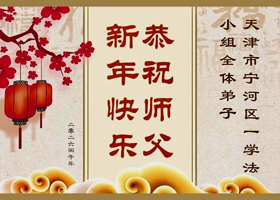 Image for article تمرین‌کنندگان شرکت‌کننده در جلسات مطالعه گروهی فا در چین، فرصت تزکیه را گرامی می‌دارند