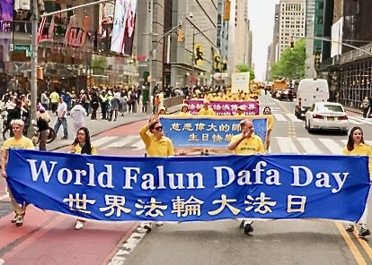 Image for article گرامی‌داشت روز فالون دافا در سراسر جهان