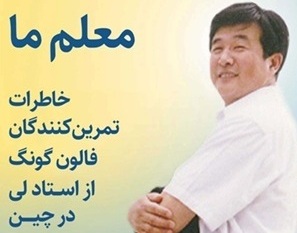Image for article پادکست: معلم ما (روزی که هرگز فراموشش نخواهم کرد)