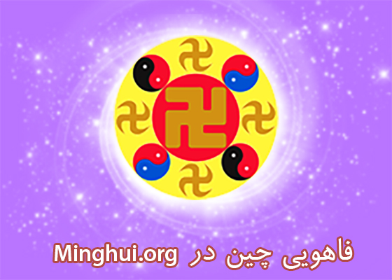 Image for article فاهویی چین | هرچه به پایان نزدیک‌تر می‌شویم، باید کوشاتر باشیم